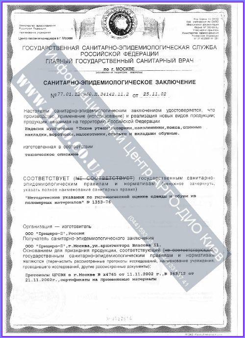 Шунгитовый пояc сертификат