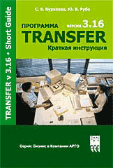 .  Transfer-2