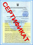 Крем антиварикозный Венорм  сертификат